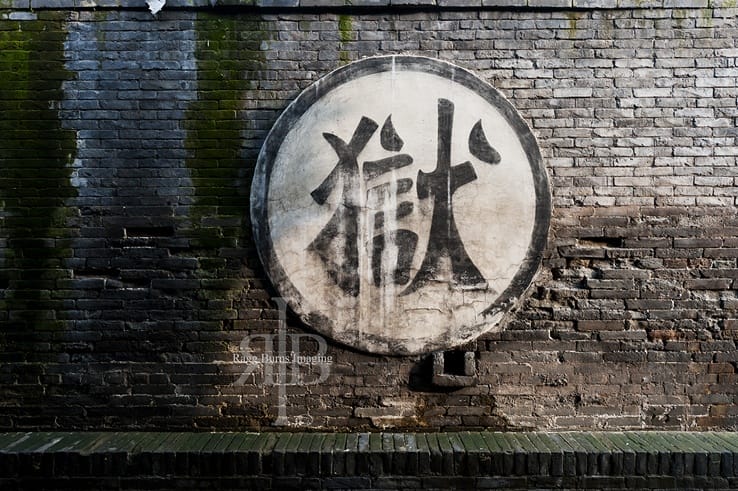 Round Sign visit Pingyao