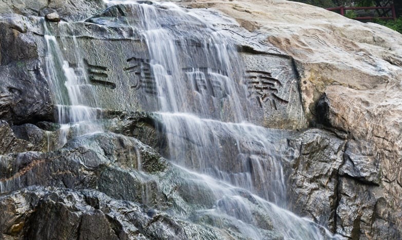Mount tai Waterfall Words
