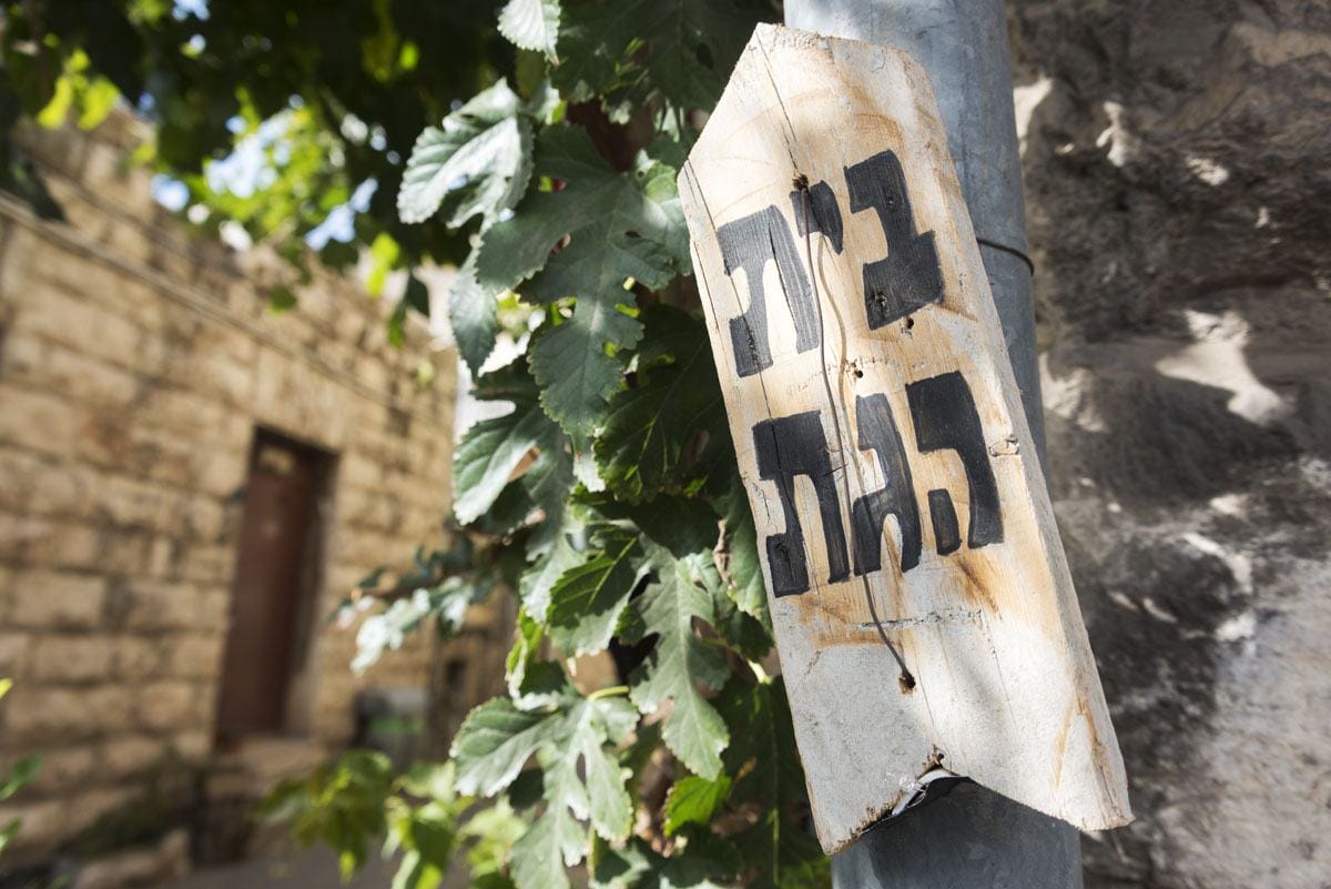 ein karem street